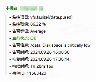故障恢复告警消息